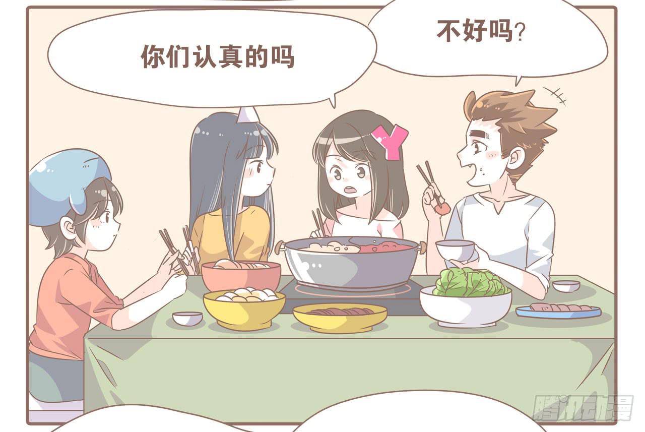老夫老妻老朋友-第53话