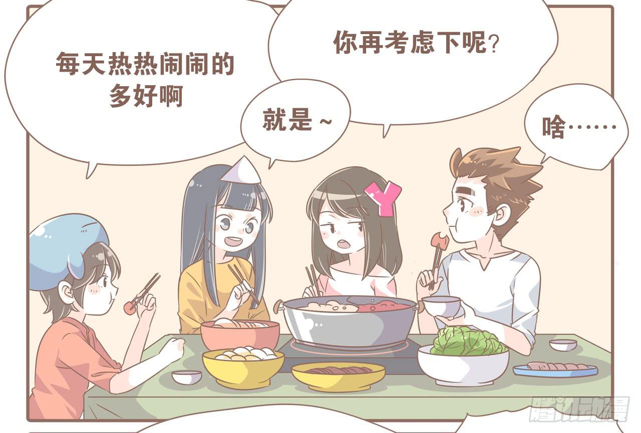 老夫老妻老朋友-第53话