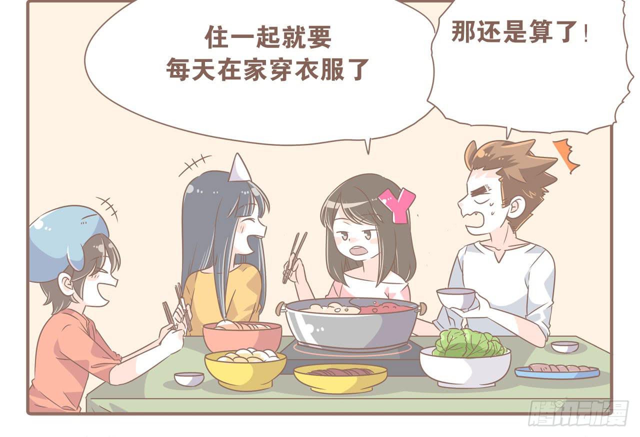 老夫老妻老朋友-第53话