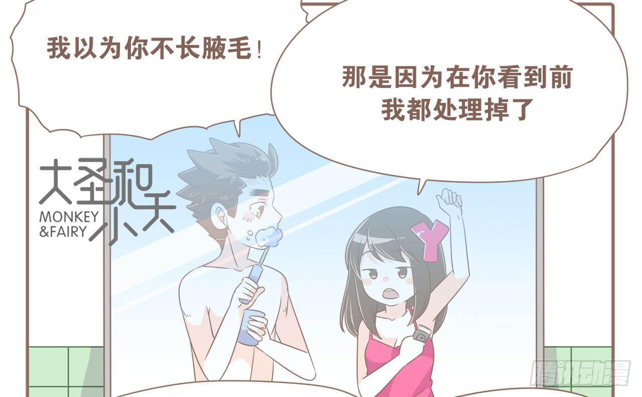 老夫老妻老朋友-第53话