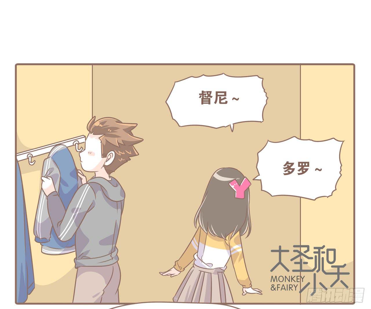 本性难移-第55话