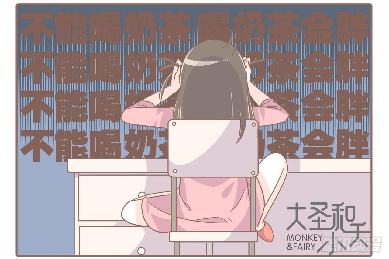 记一次失败的减肥-第57话