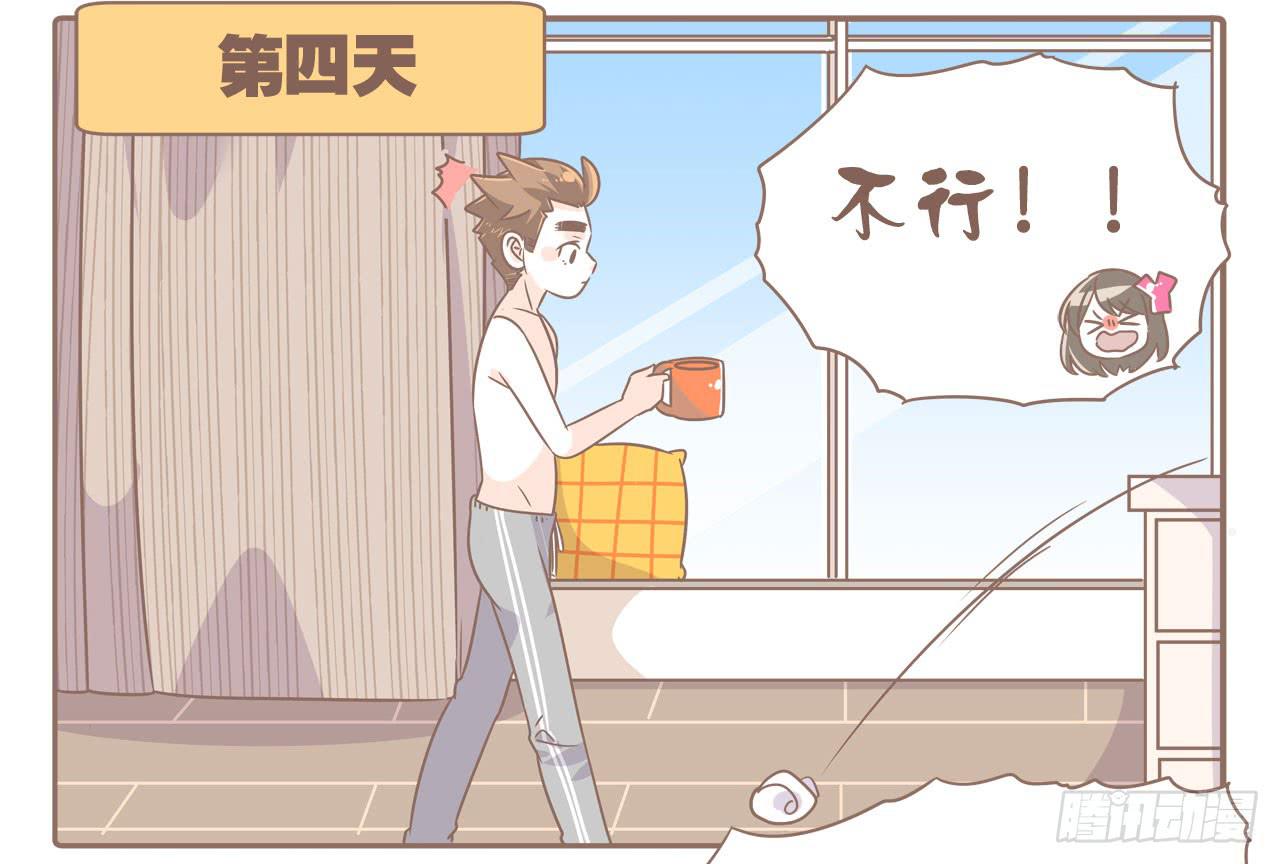 记一次失败的减肥-第57话