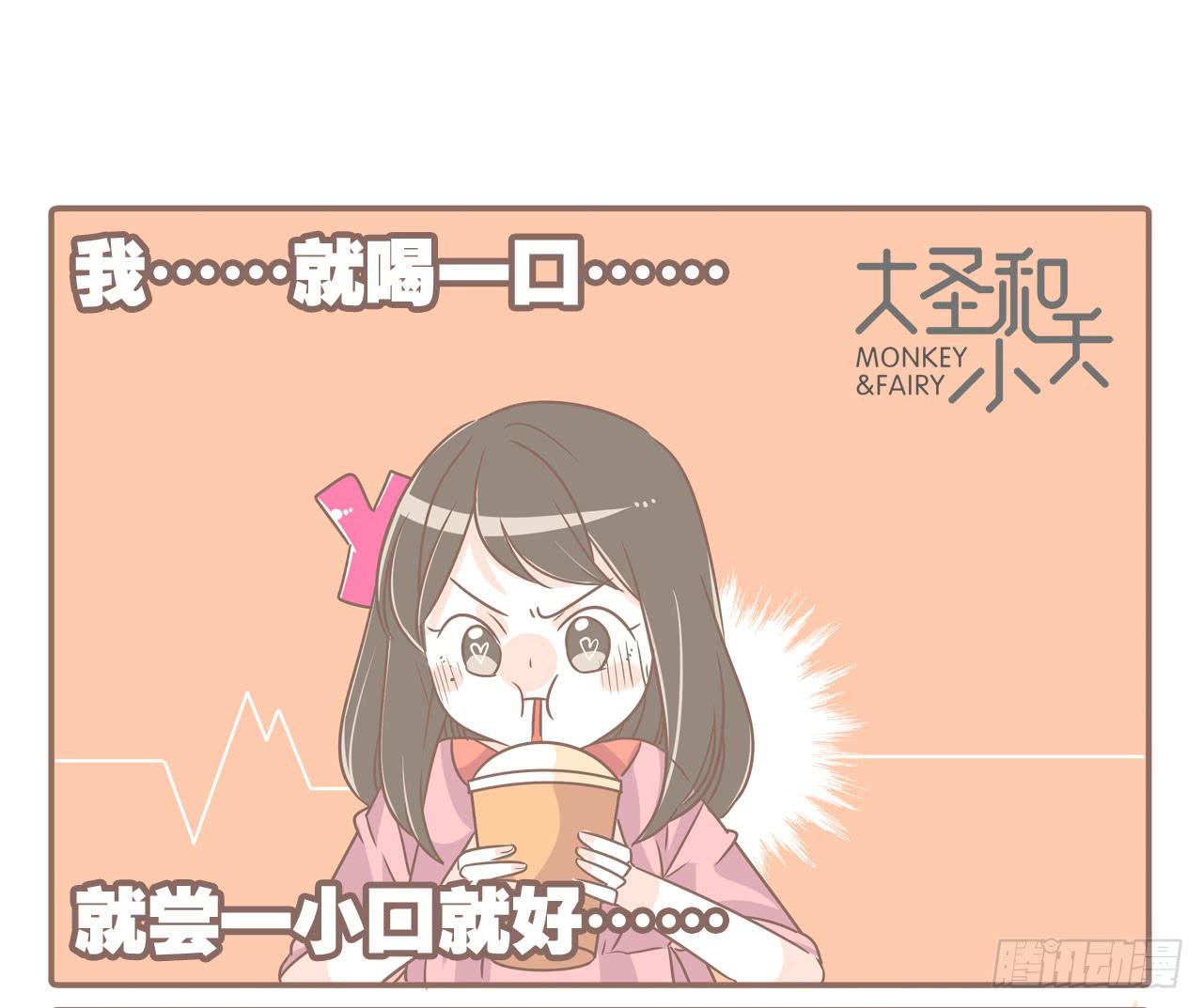 记一次失败的减肥-第57话
