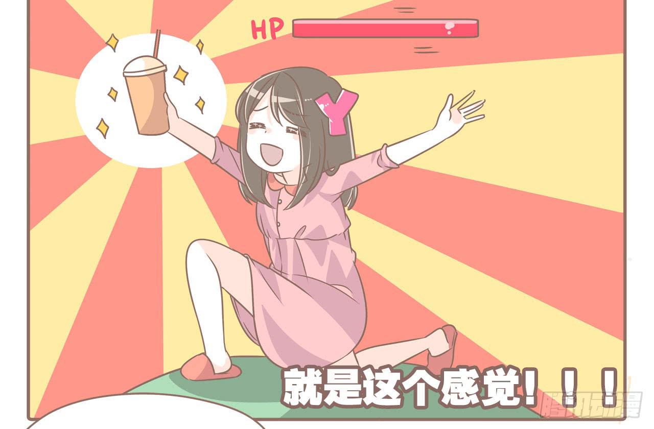 记一次失败的减肥-第57话