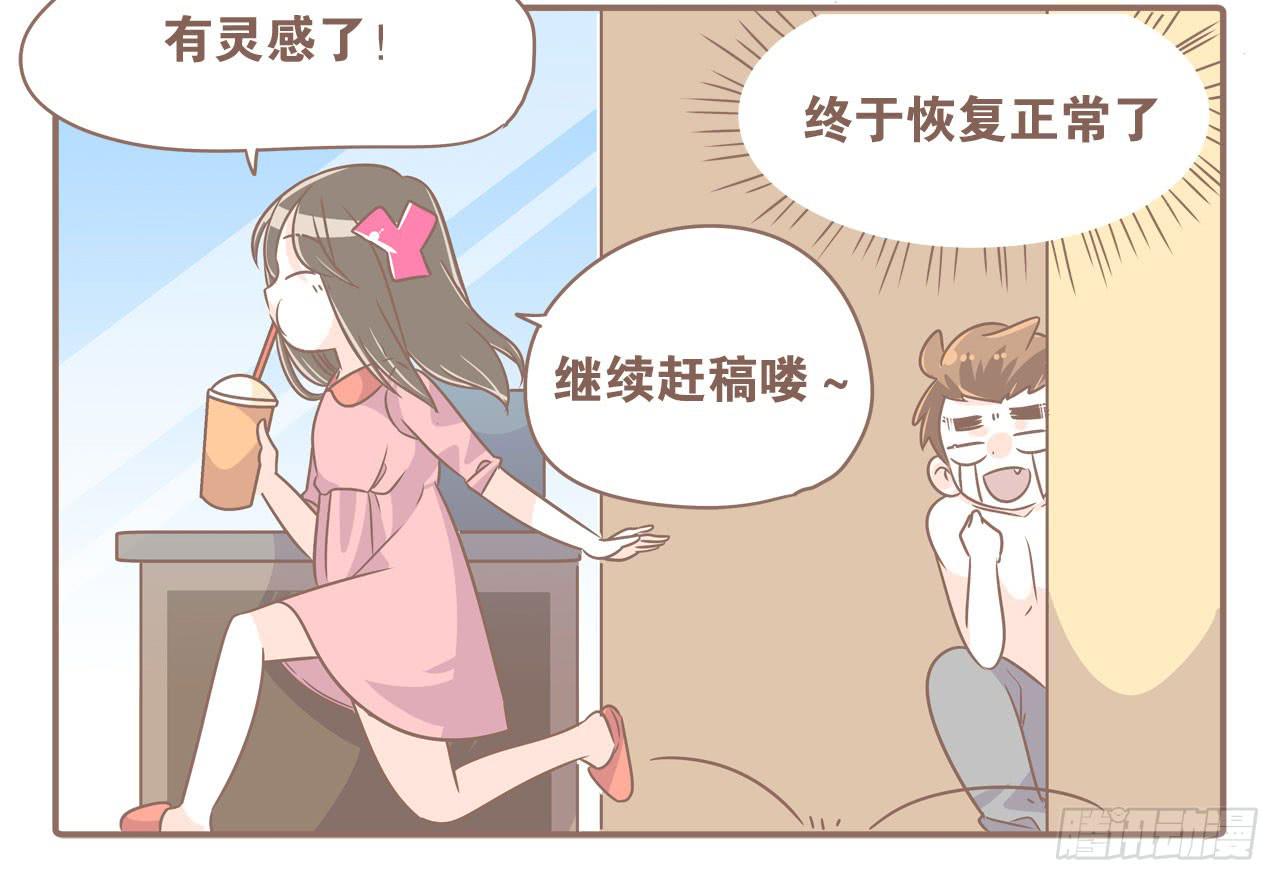 记一次失败的减肥-第57话