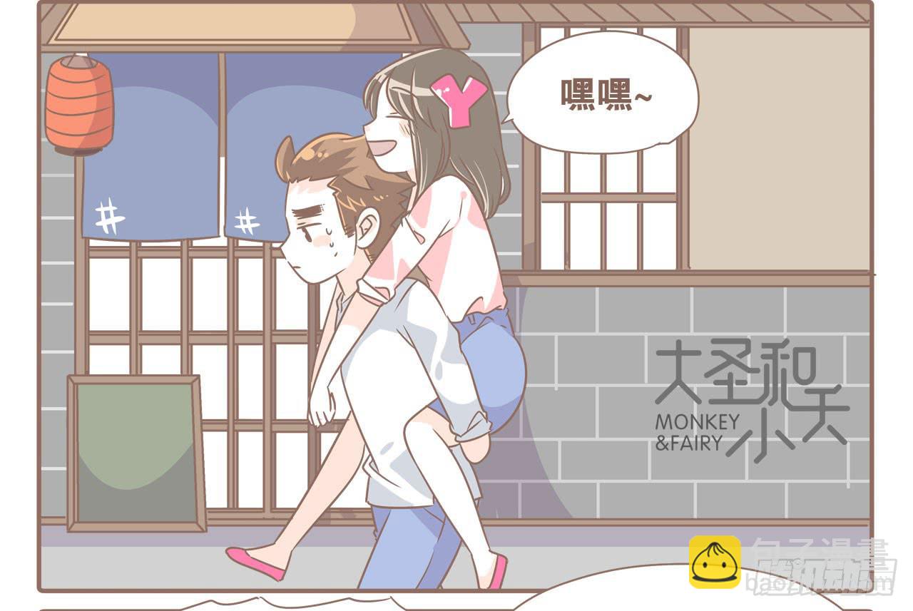 记一次失败的减肥-第57话