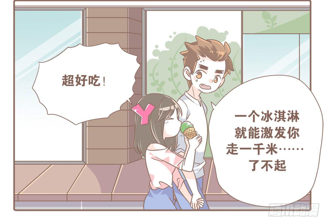 记一次失败的减肥-第57话