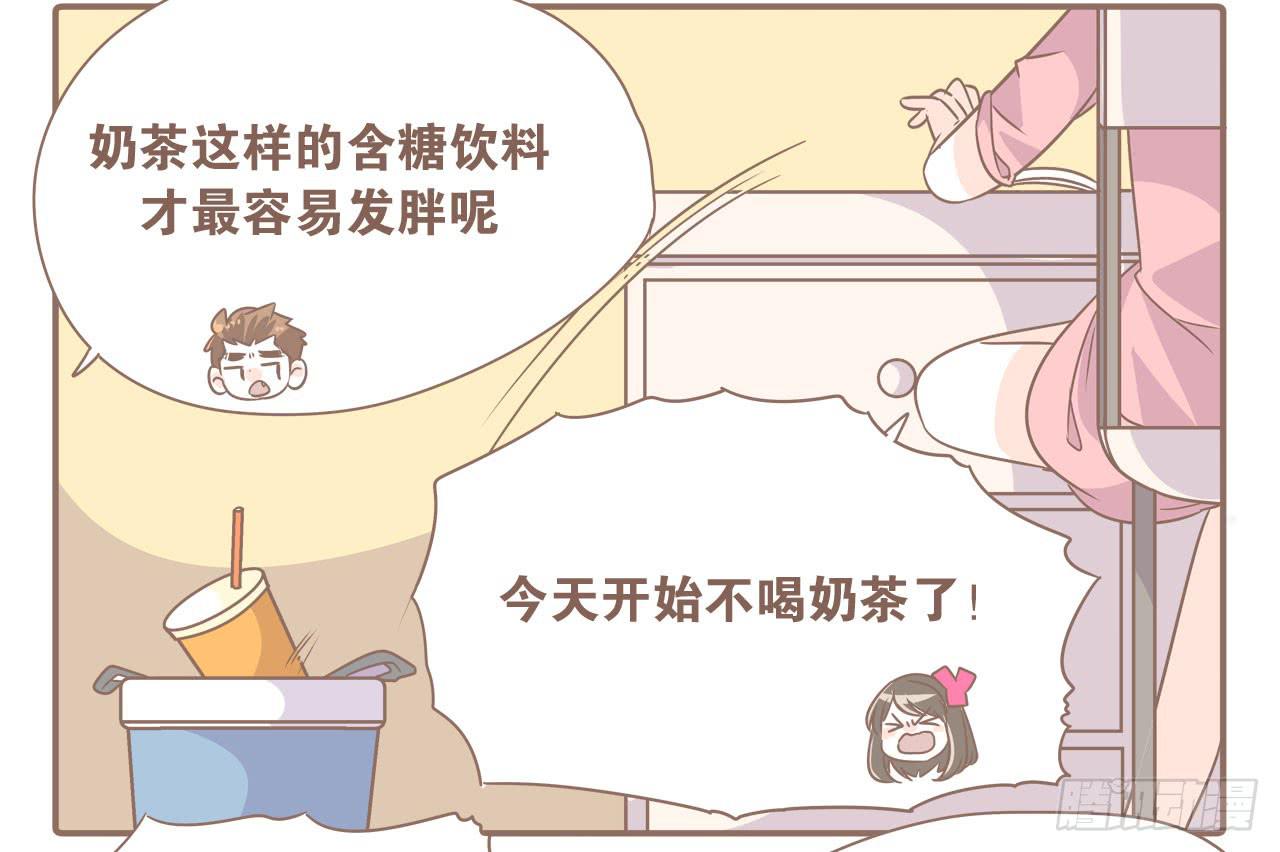 记一次失败的减肥-第57话