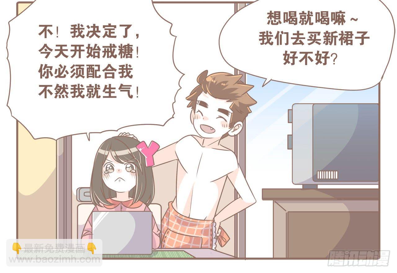 记一次失败的减肥-第57话