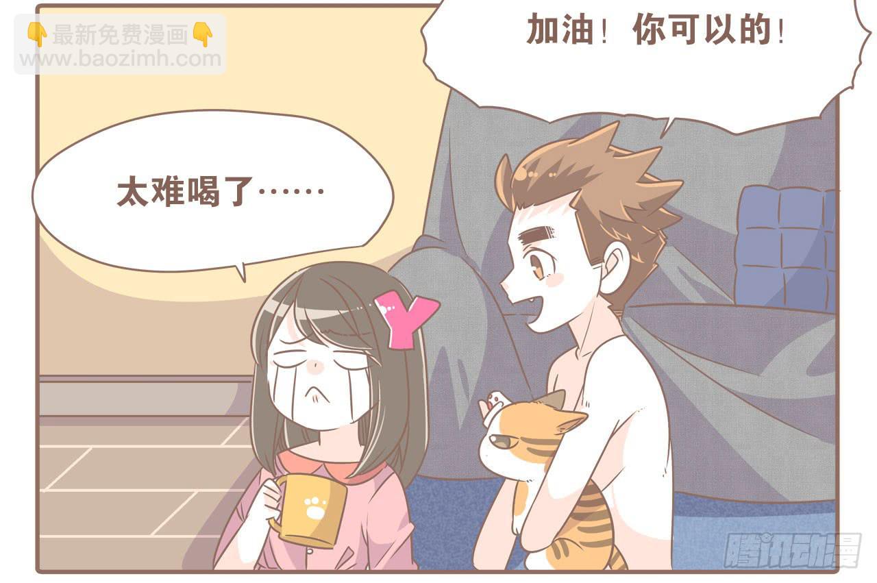 记一次失败的减肥-第57话