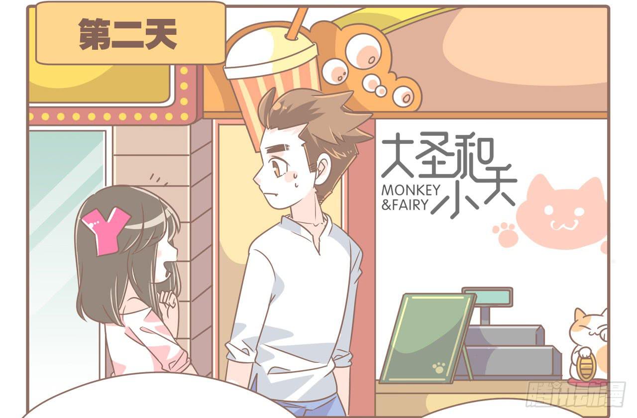 记一次失败的减肥-第57话
