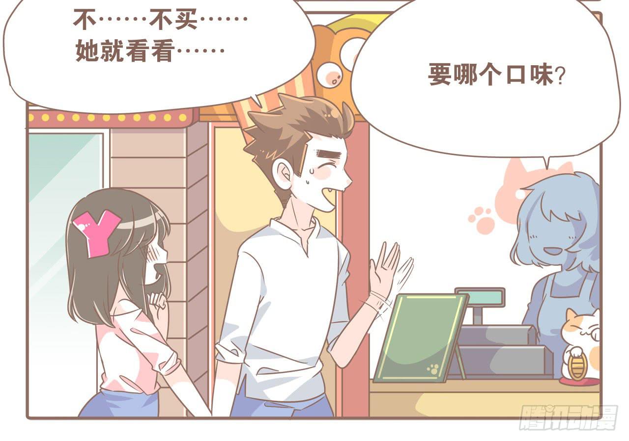 记一次失败的减肥-第57话