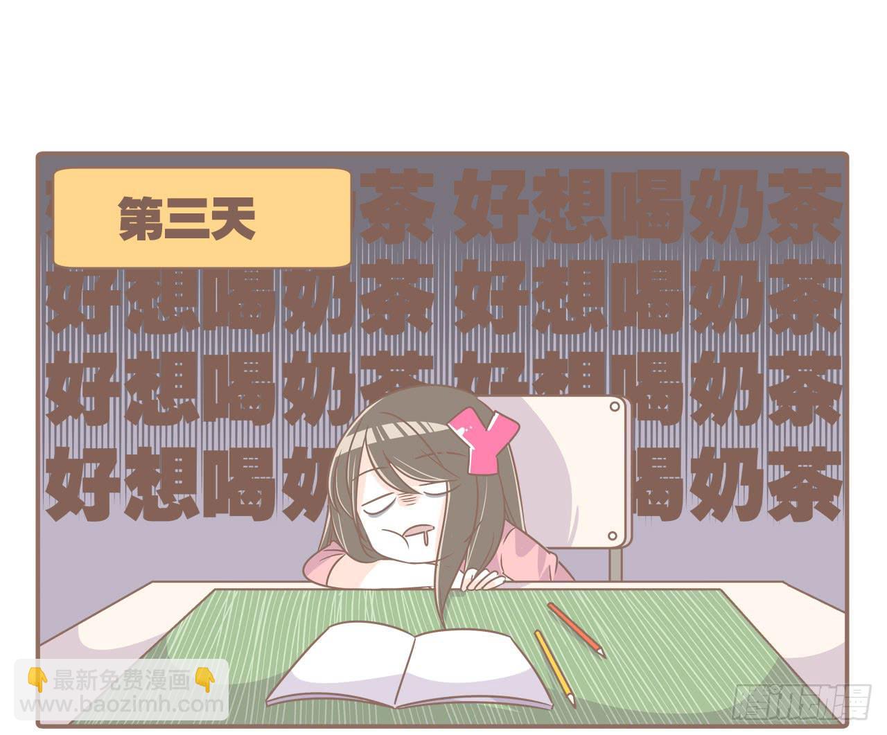 记一次失败的减肥-第57话