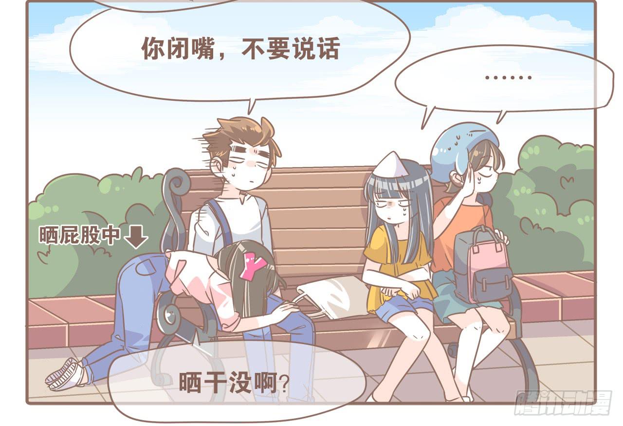 超开心的一天-第59话