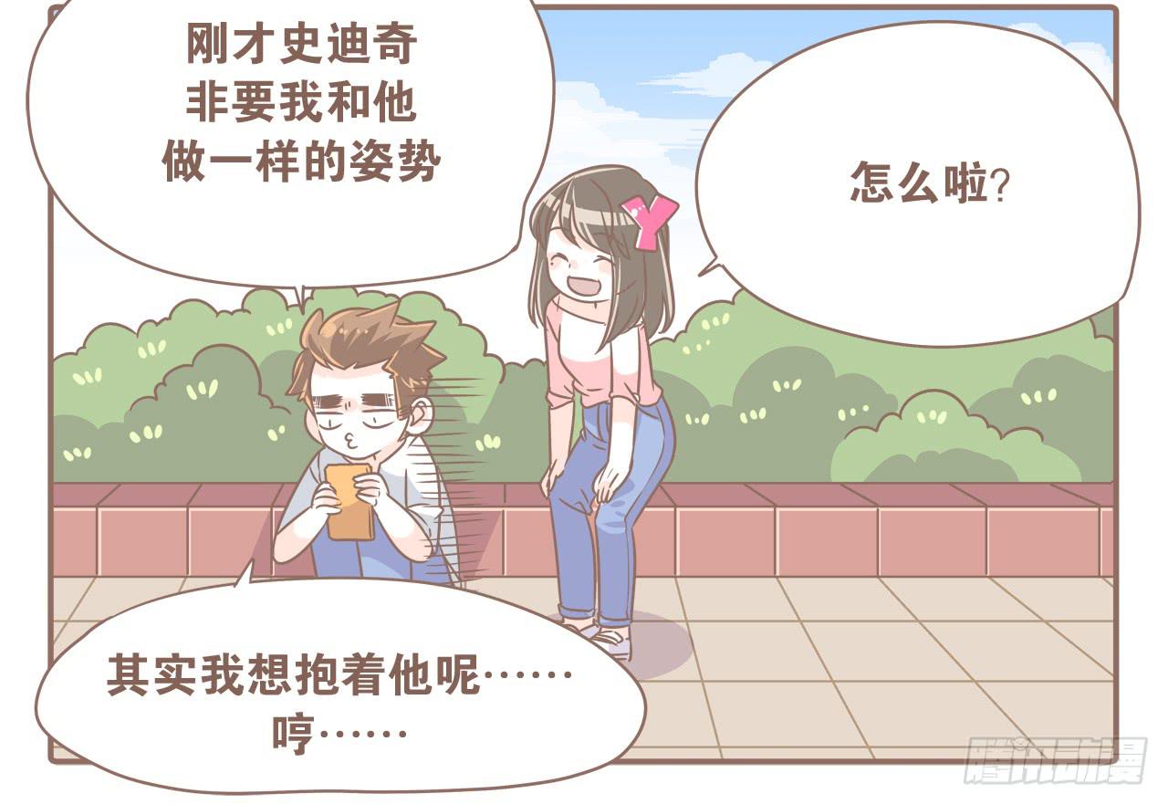 超开心的一天-第59话