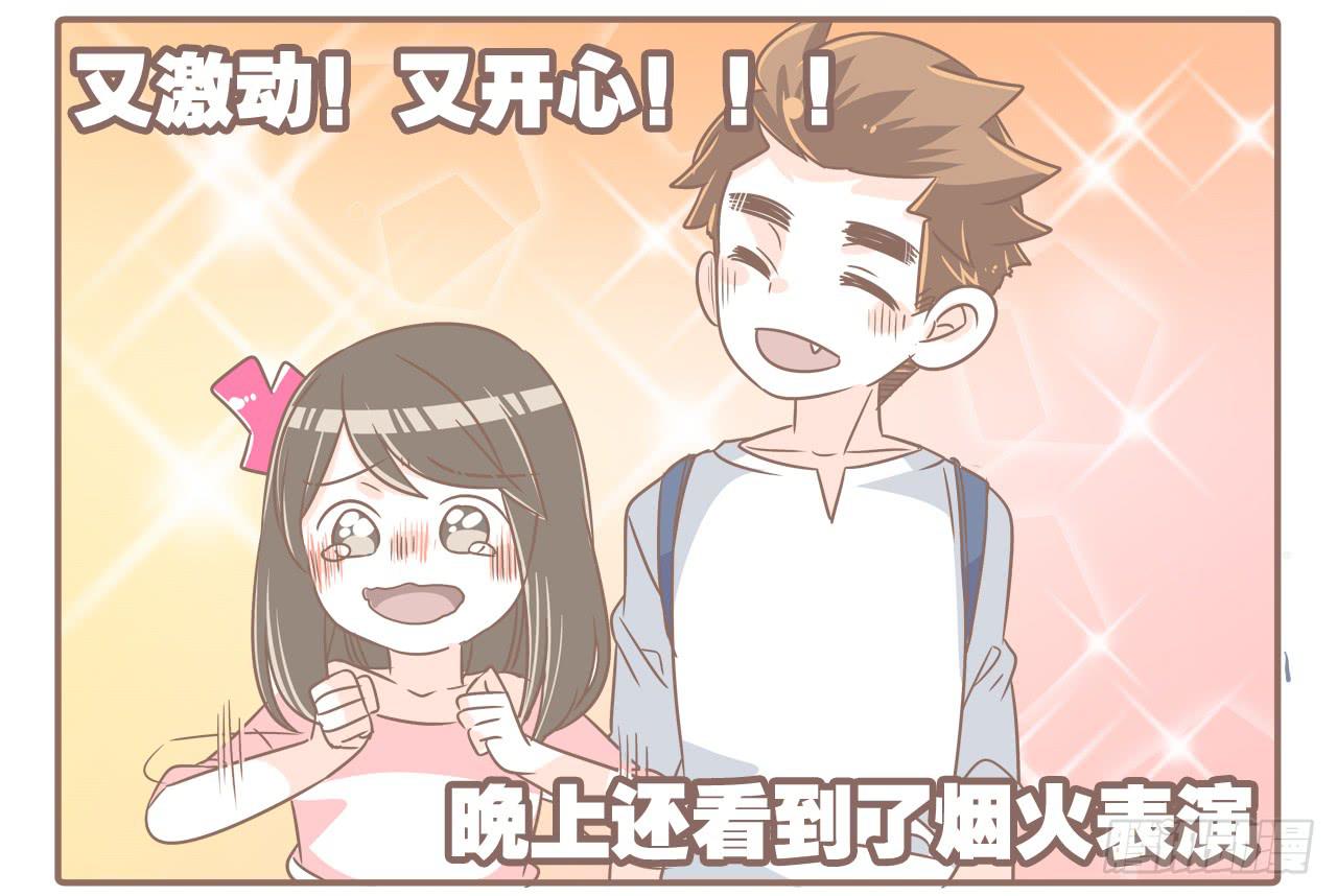 超开心的一天-第59话