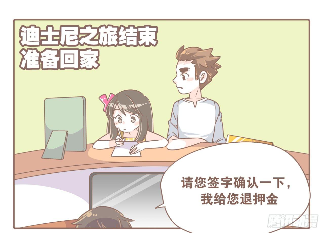 超开心的一天-第59话