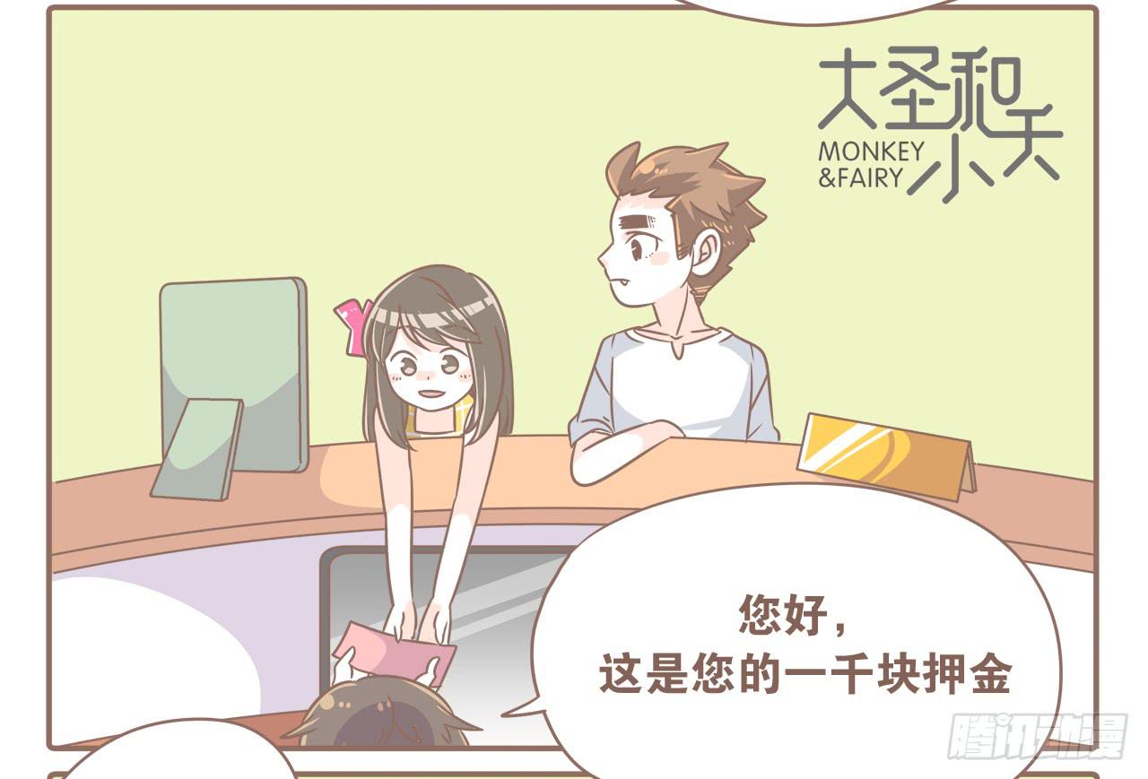 超开心的一天-第59话