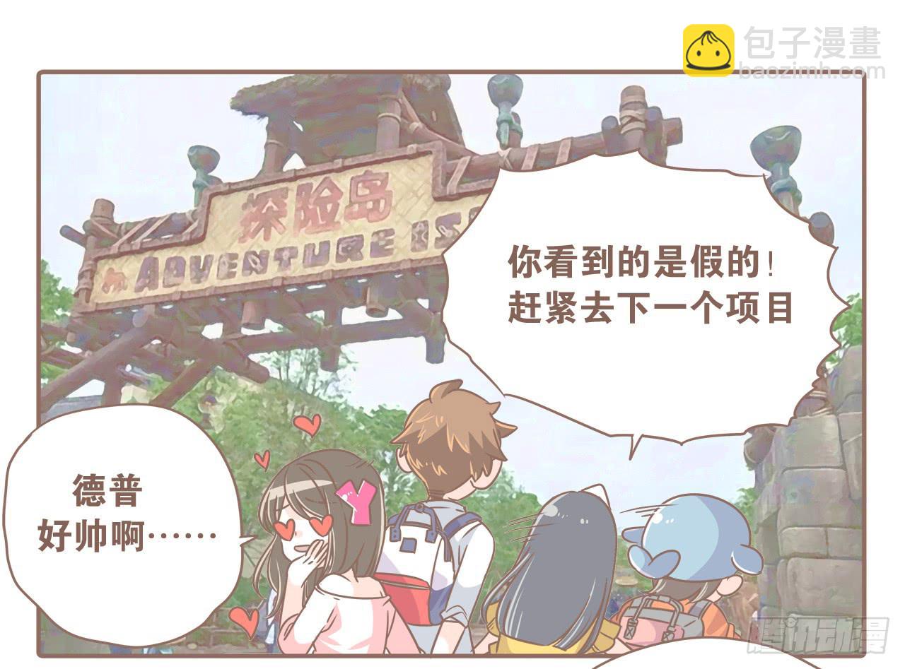 超开心的一天-第59话