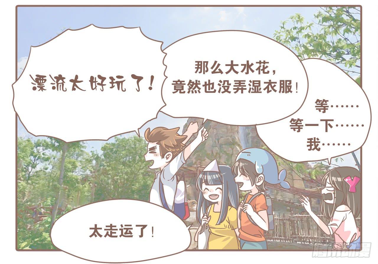 超开心的一天-第59话