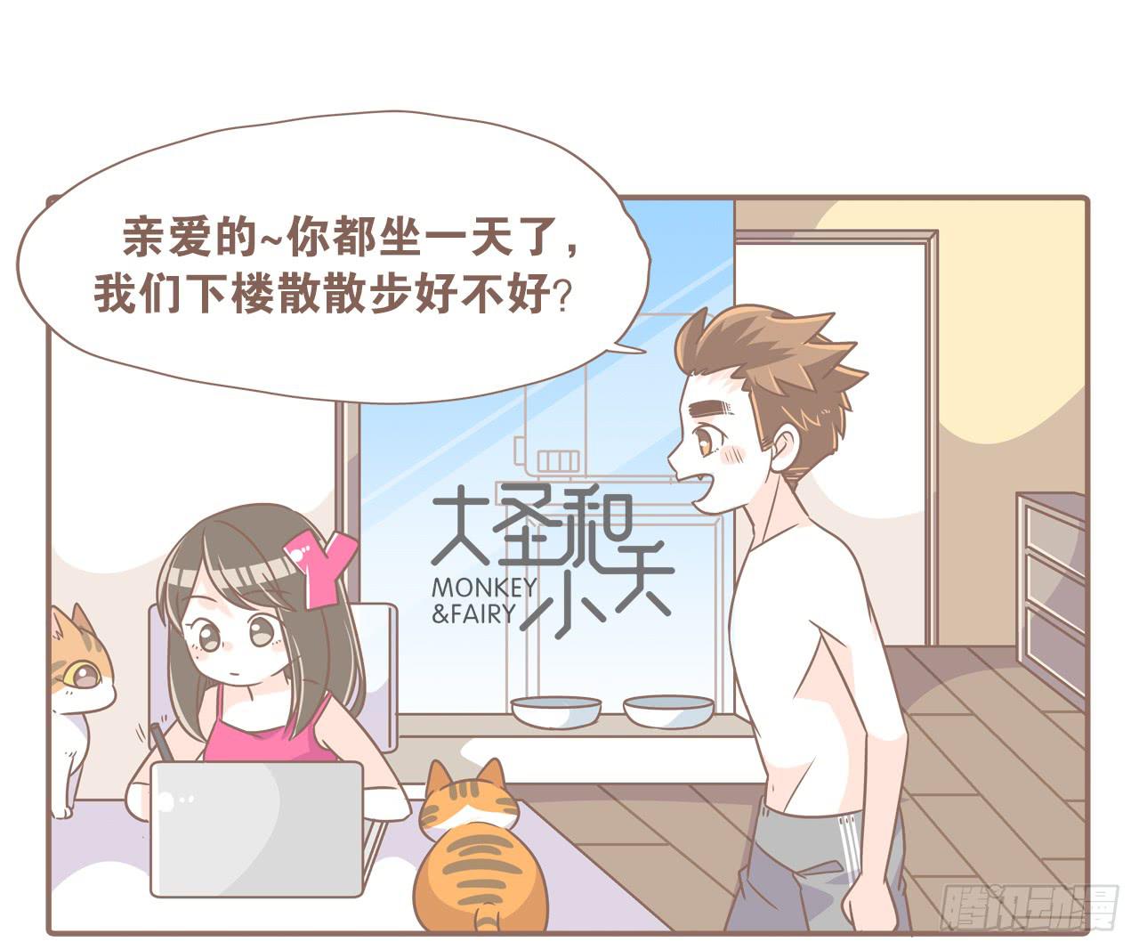 荡起来-第63话