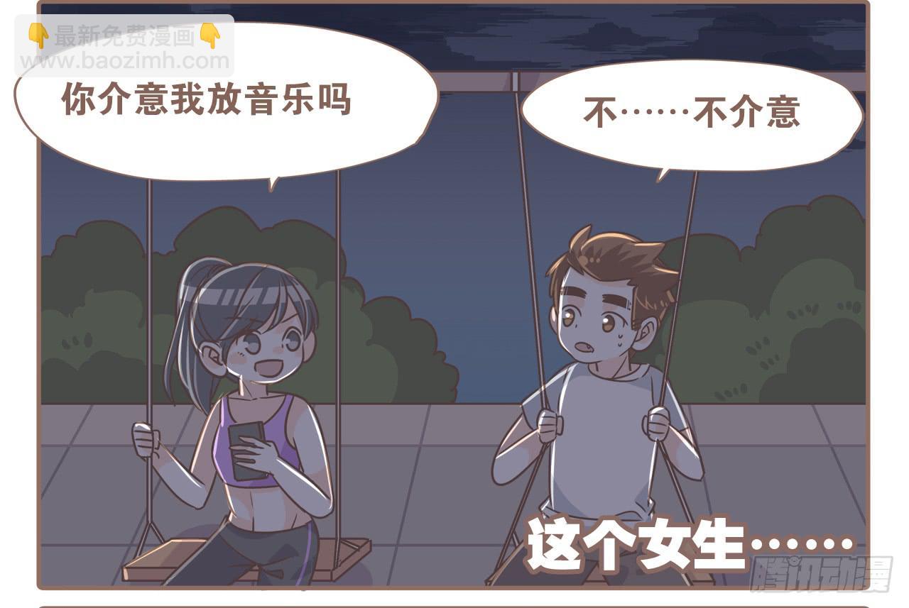 荡起来-第63话