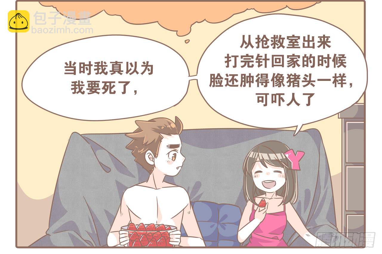 荡起来-第63话