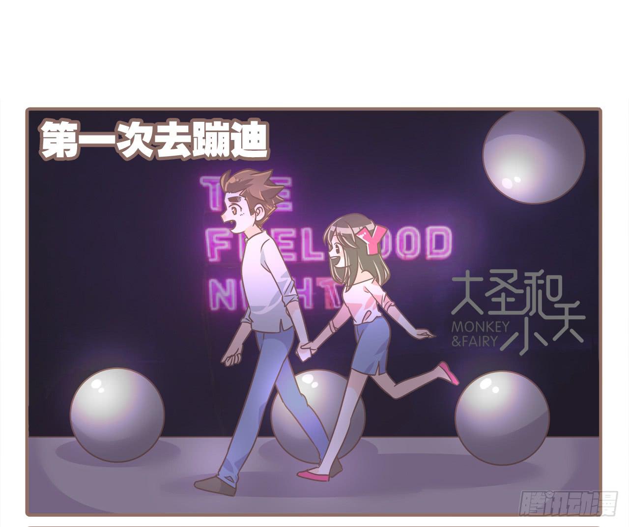 荡起来-第63话