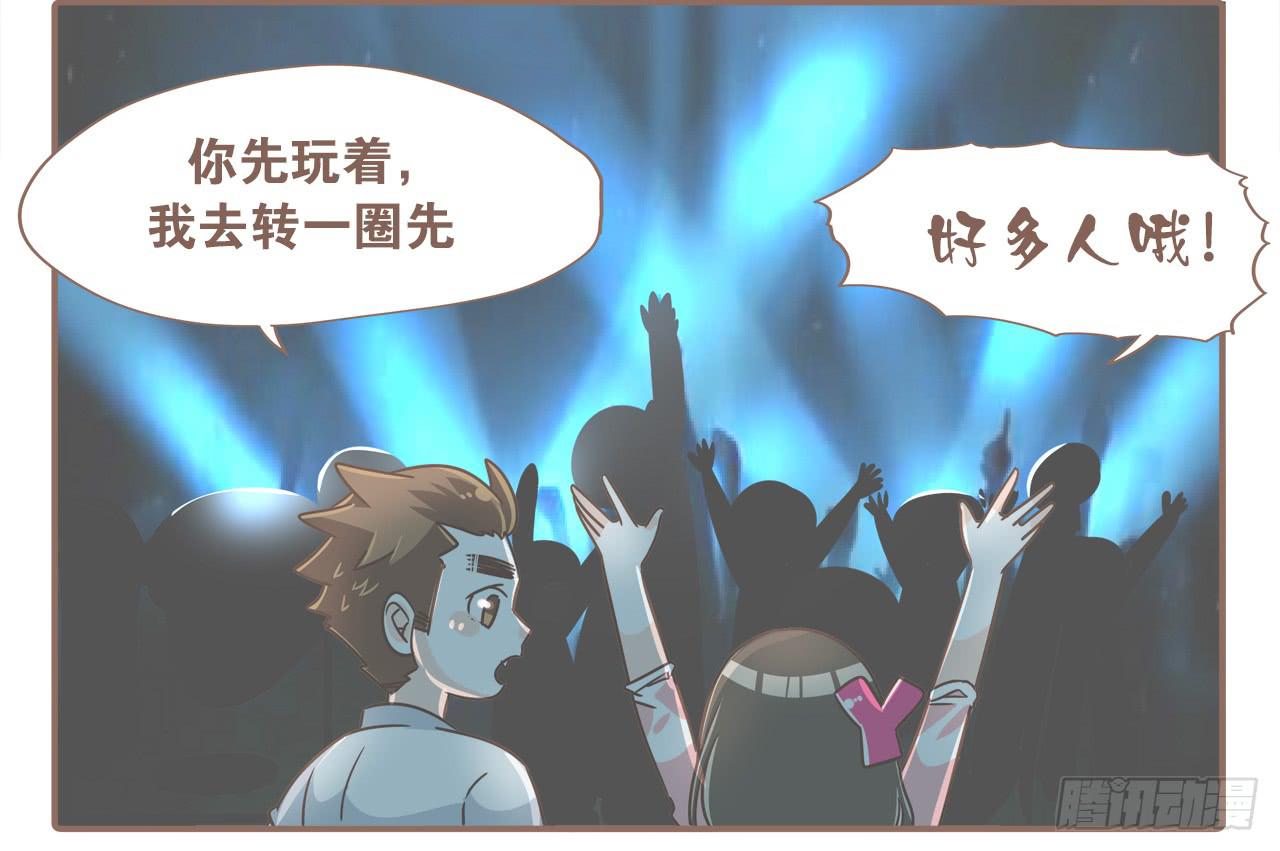荡起来-第63话