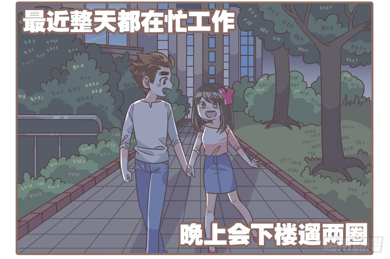 荡起来-第63话
