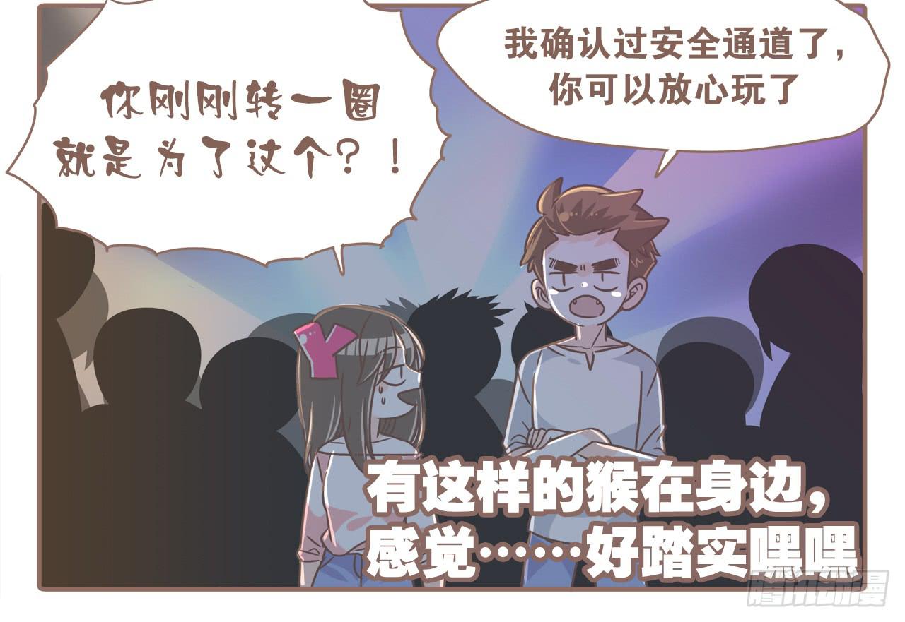 荡起来-第63话