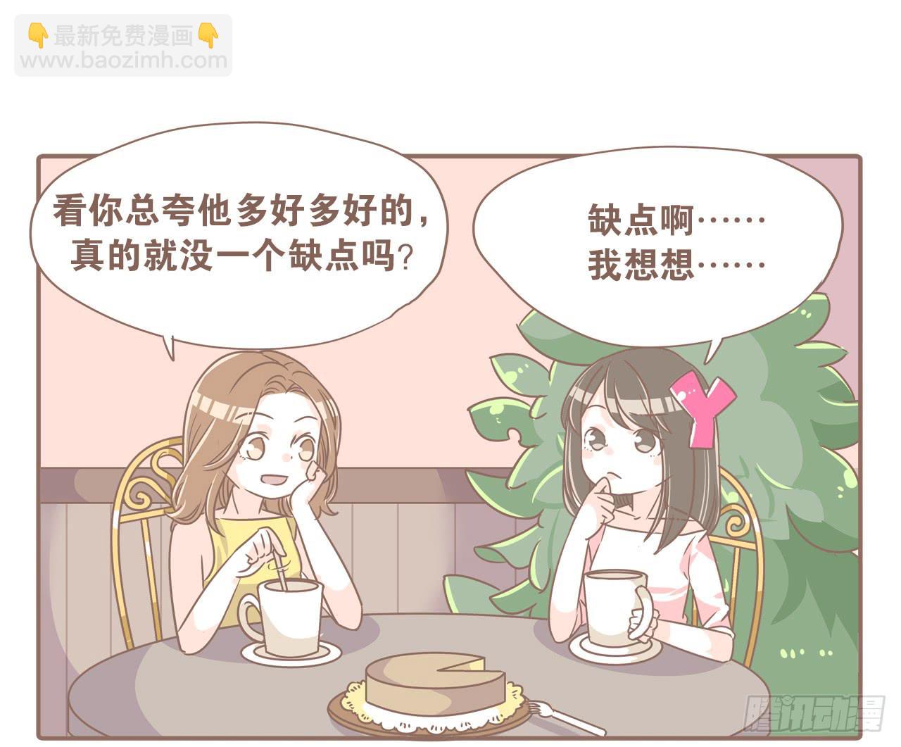 荡起来-第63话