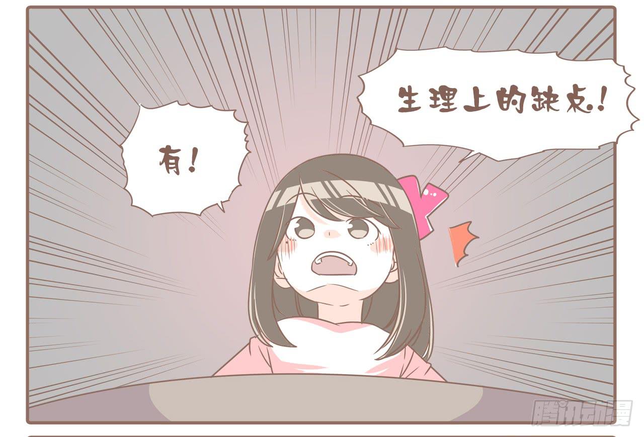 荡起来-第63话