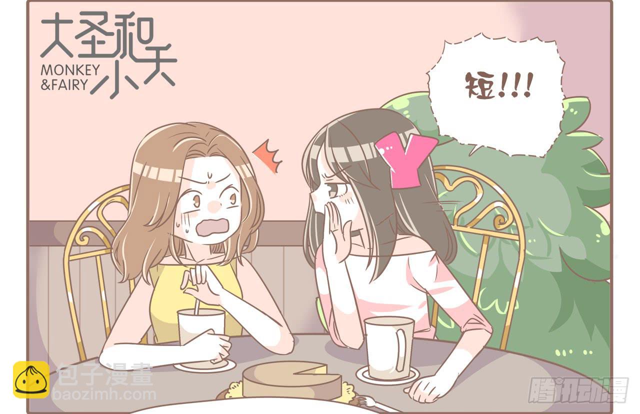 荡起来-第63话