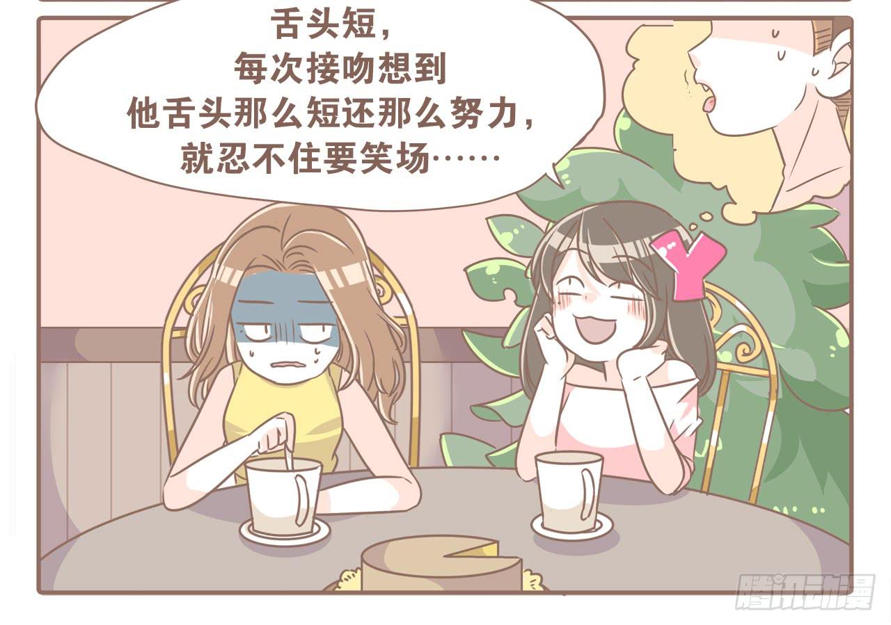 荡起来-第63话