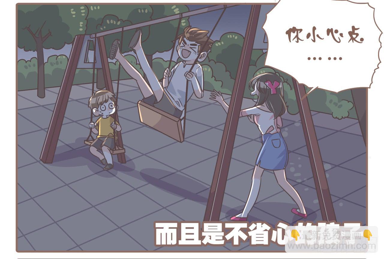 荡起来-第63话
