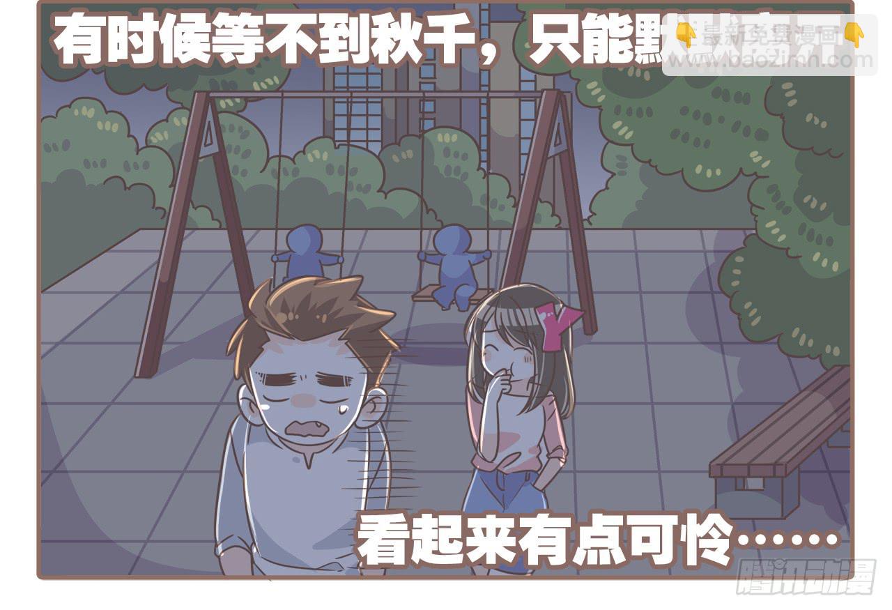 荡起来-第63话