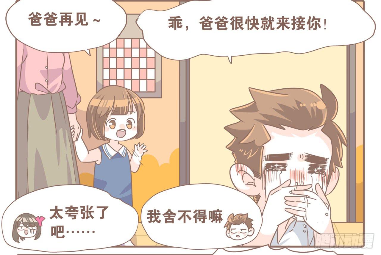 心急如猴-第65话