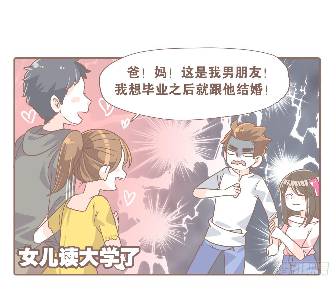 心急如猴-第65话