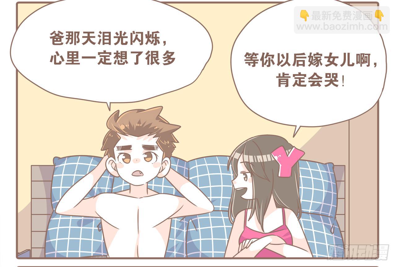 心急如猴-第65话