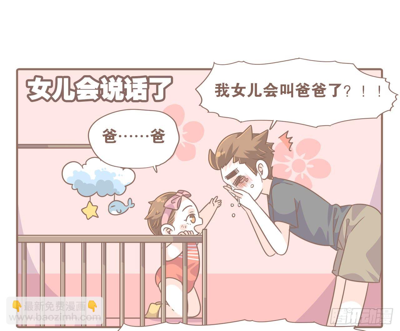 心急如猴-第65话