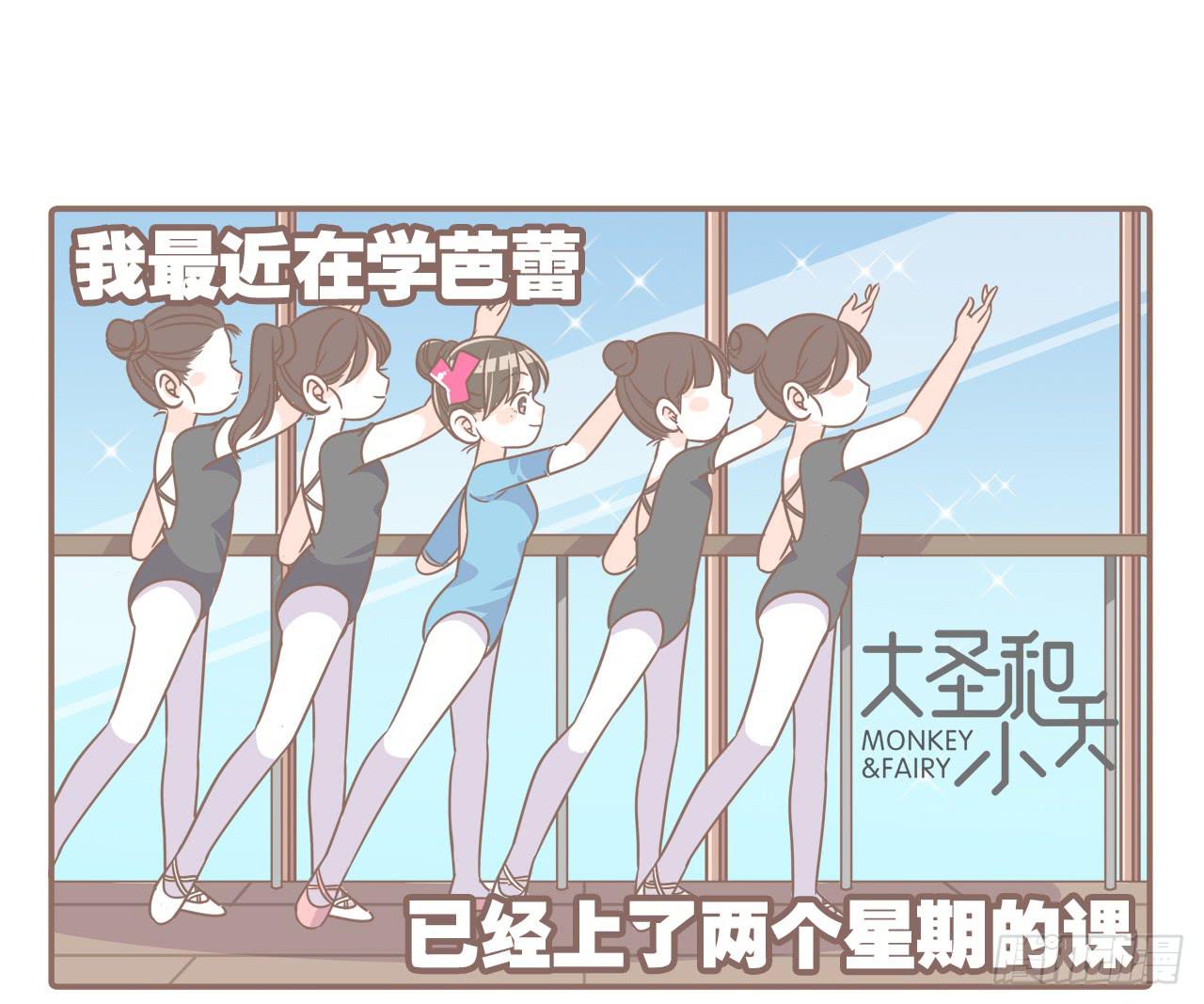 挥洒汗水的夏天-第67话