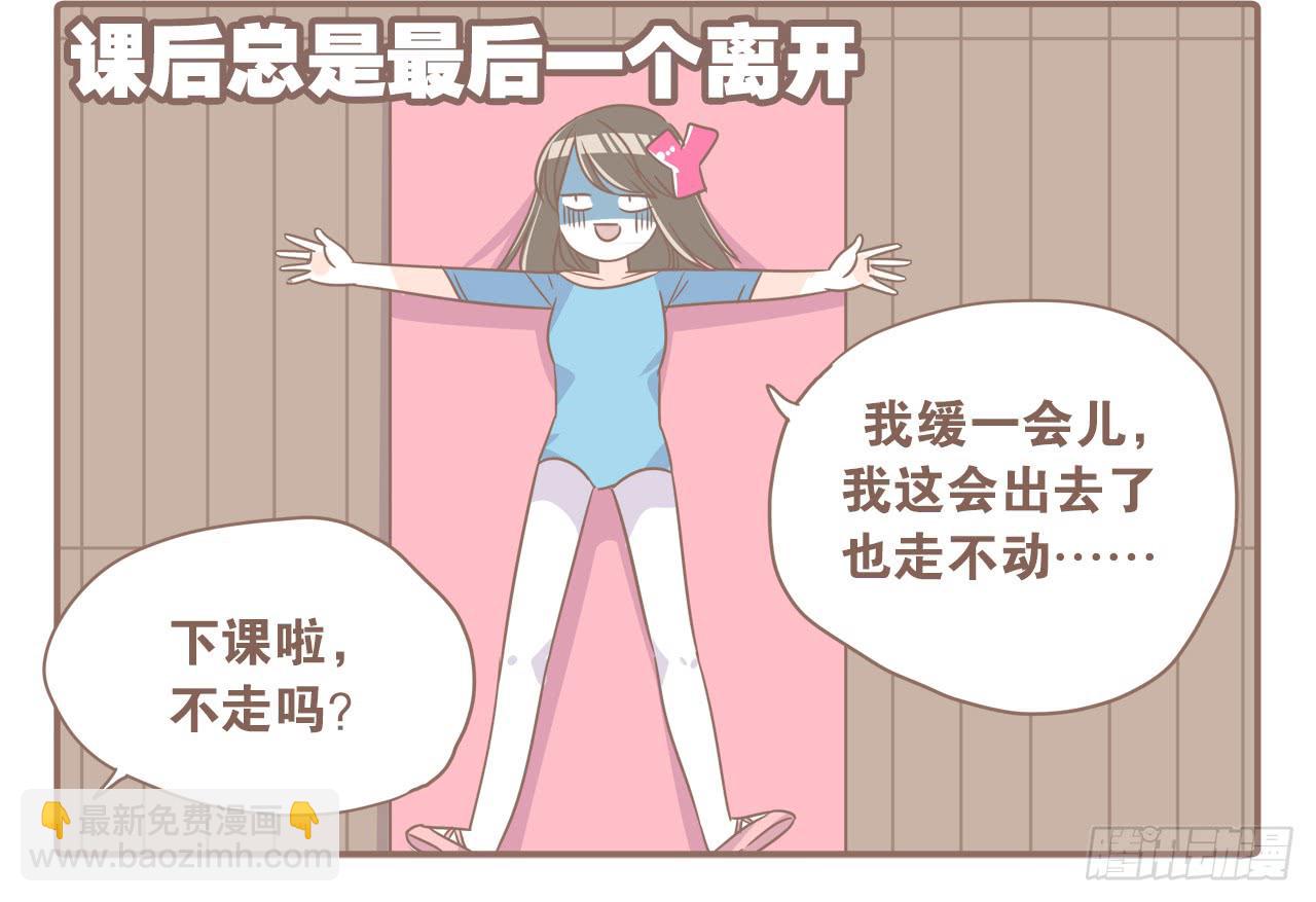 挥洒汗水的夏天-第67话