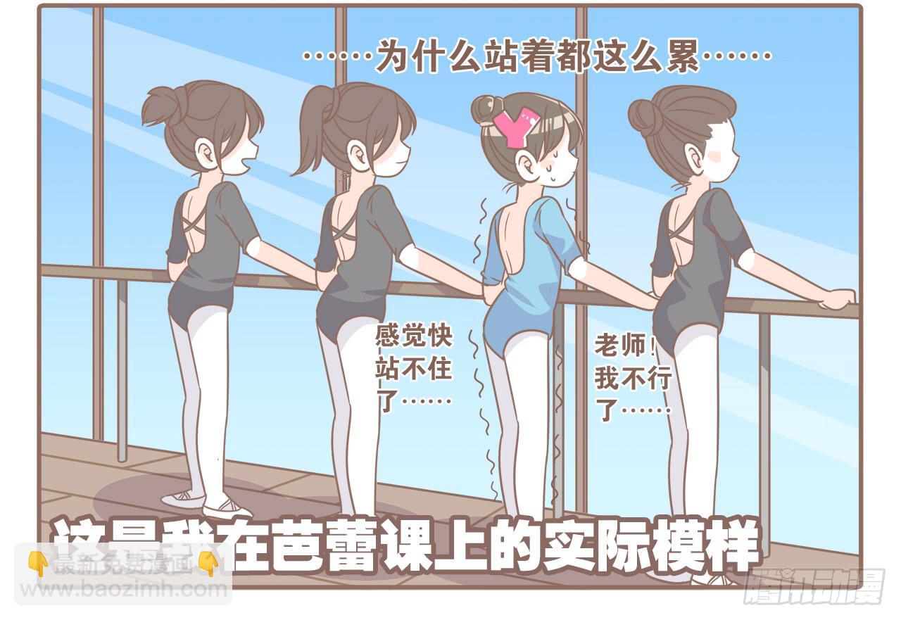 挥洒汗水的夏天-第67话