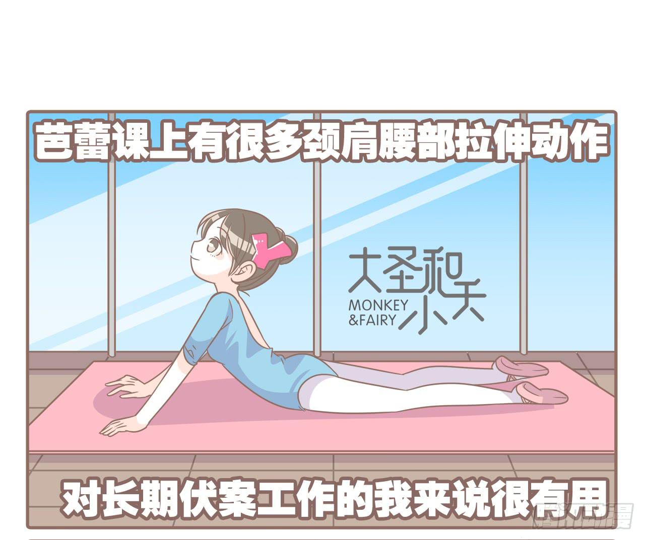 挥洒汗水的夏天-第67话