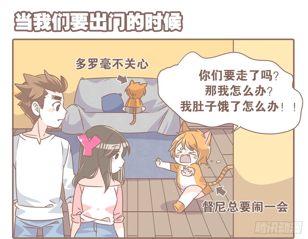 家有俩猫 之二-第69话