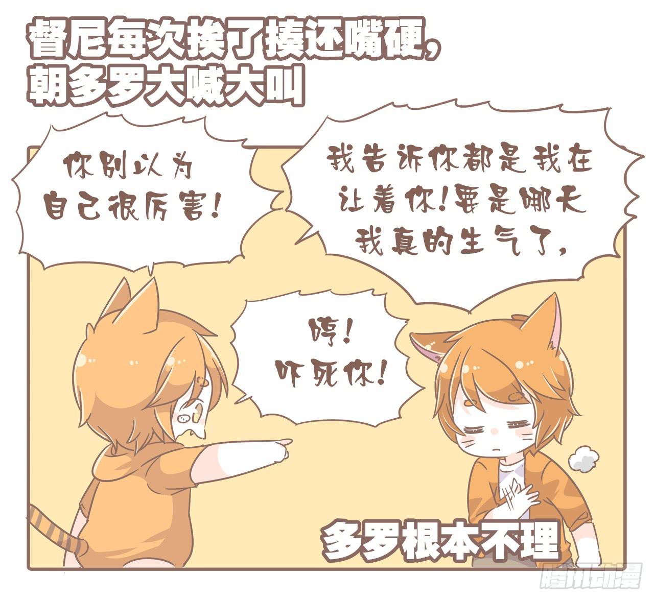 家有俩猫 之二-第69话