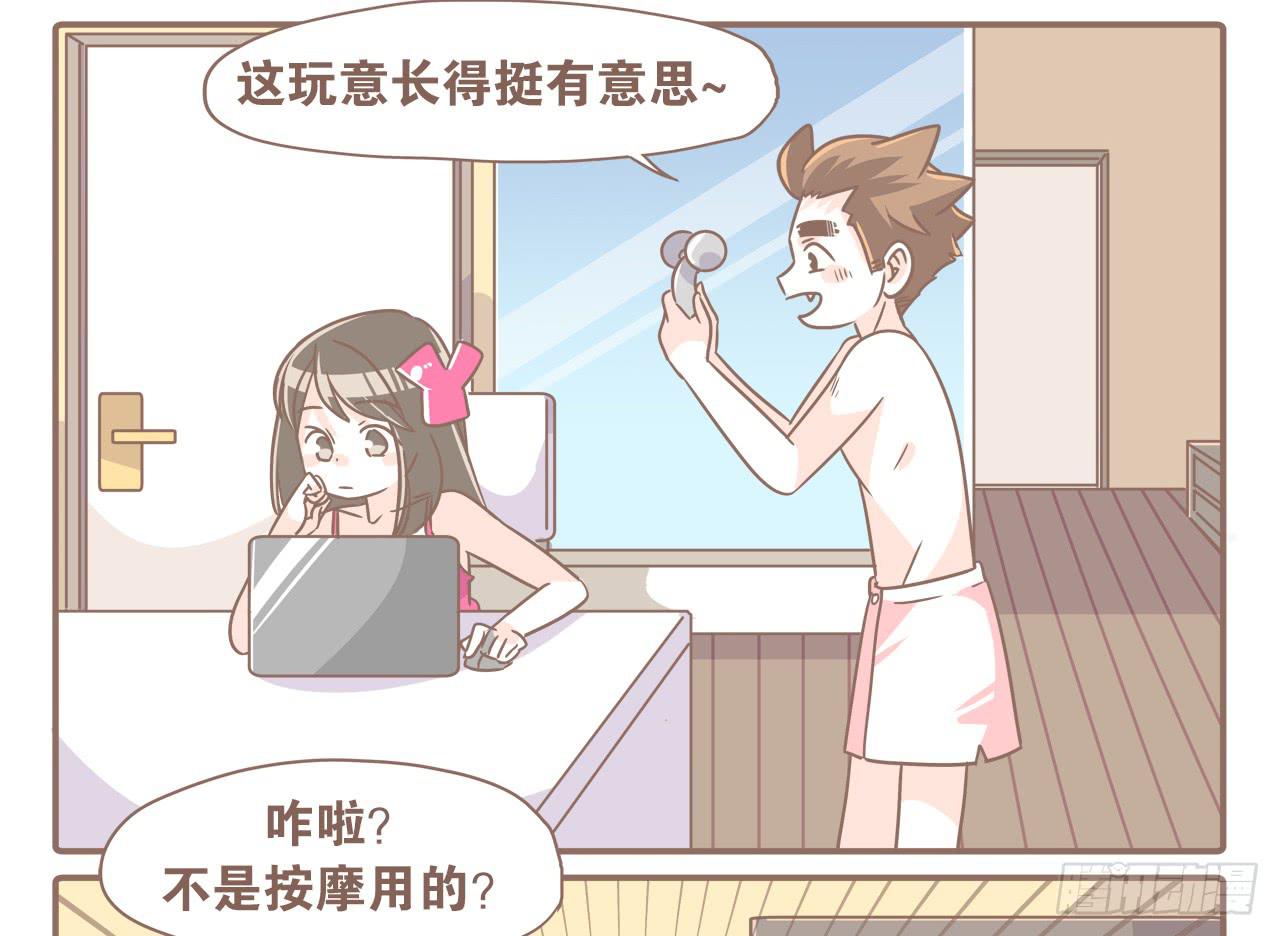 菩萨！请收了这只猴吧-第71话