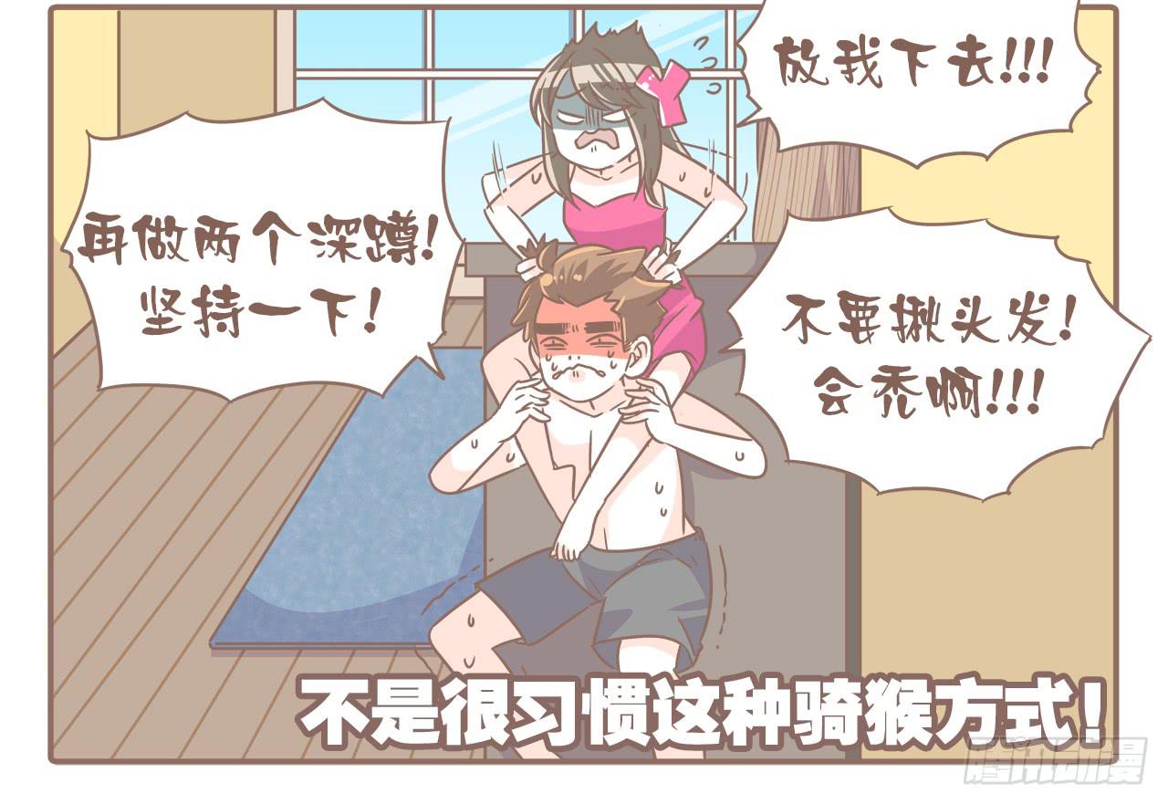 菩萨！请收了这只猴吧-第71话